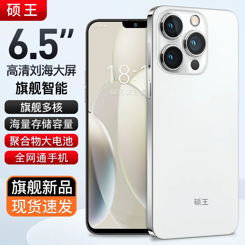 【官方正品】i15promax新款全网通双卡双待硕王品牌智能手机AB