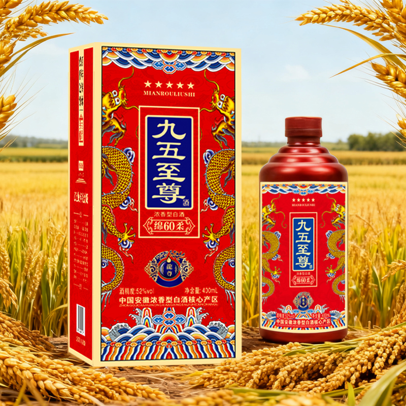 酝献【韩小韩满月宴伴手礼A】浓香型白酒52度红九五至尊400ml 