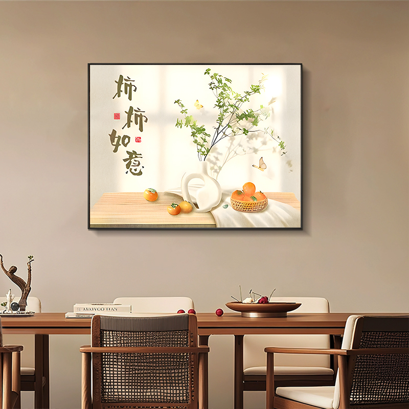 新中式柿柿如意餐厅客厅背景墙装饰画寓意美好壁画