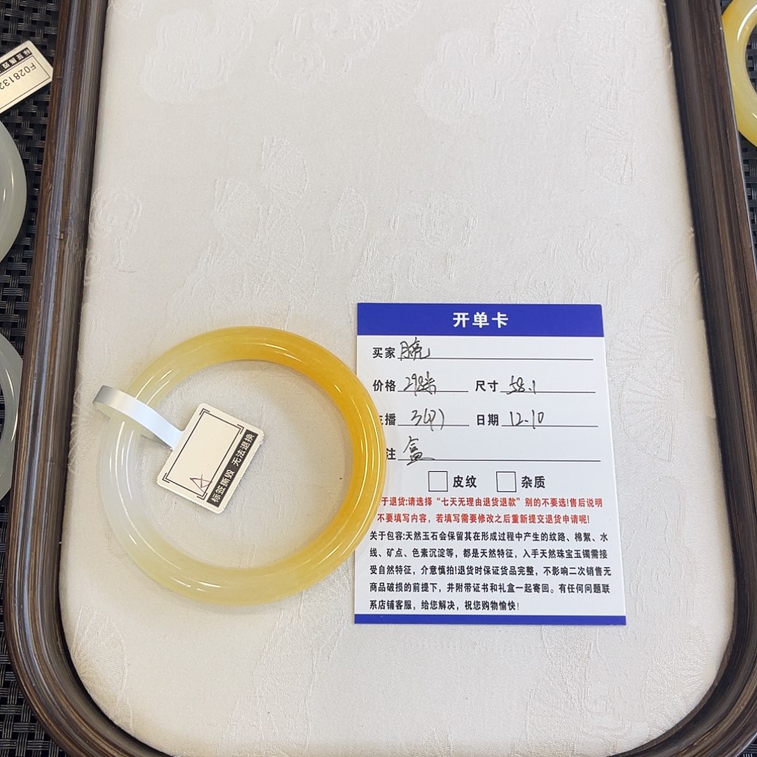 石英质玉未镶嵌手镯