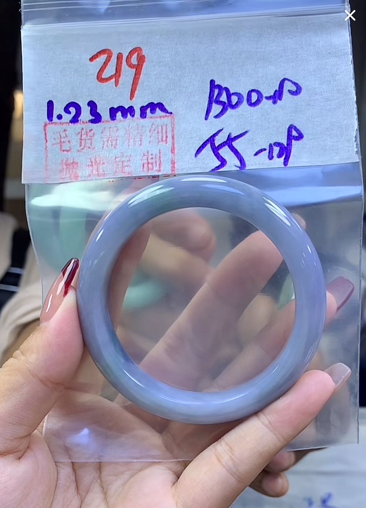 定制翡翠未镶嵌毛货219手镯55+1300元+拍一发一