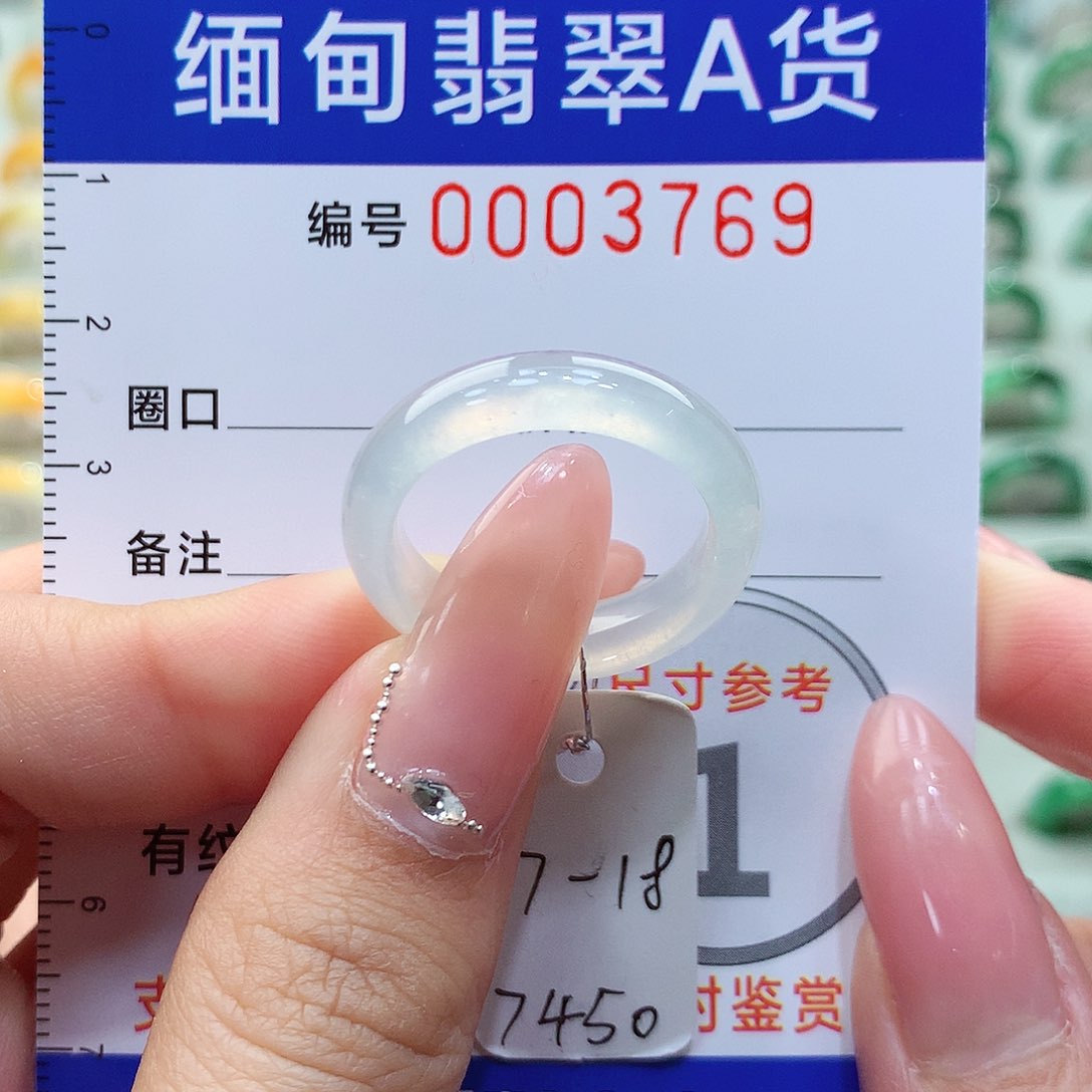 翡翠戒指未镶嵌17.18号