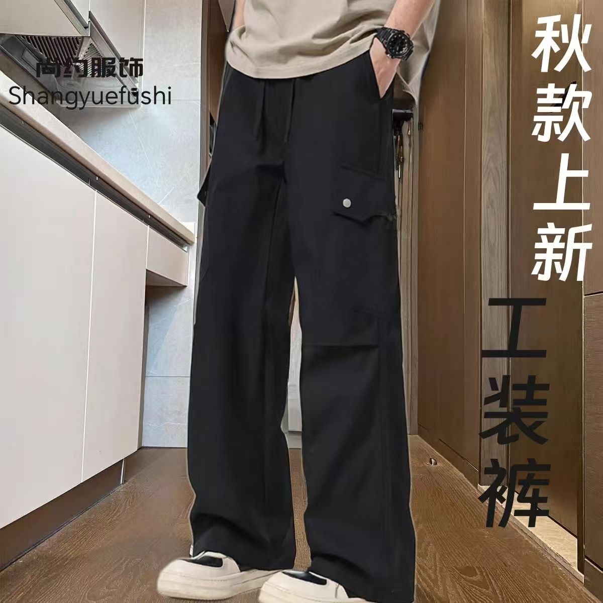2025秋款时尚休闲工装裤潮牌简约垂感宽松百搭口袋直筒裤