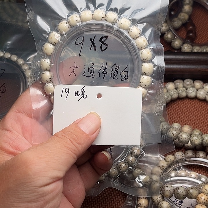 吊坠星月菩提阿****19晚上