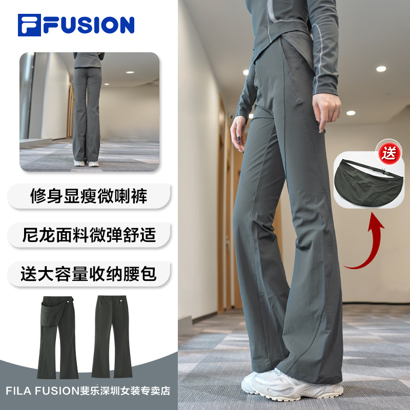 FILA斐乐【送腰包】梭织微喇裤女款机能风运动长裤冬季T11W611802F
