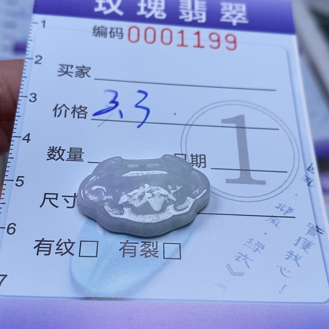 翡翠未镶嵌吊坠(不含链)珍**有