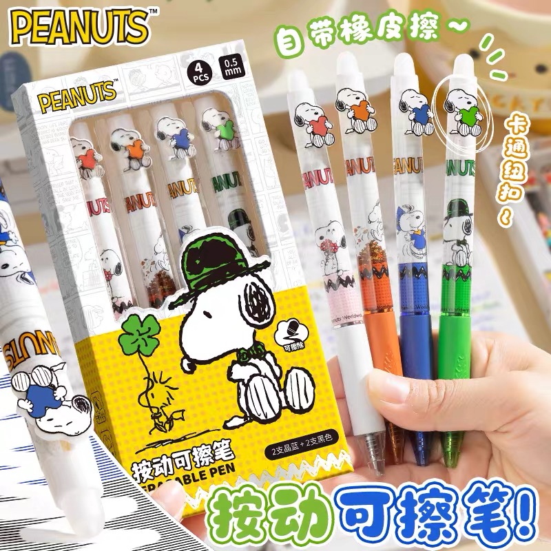 优凡学生按动可擦中性笔60772