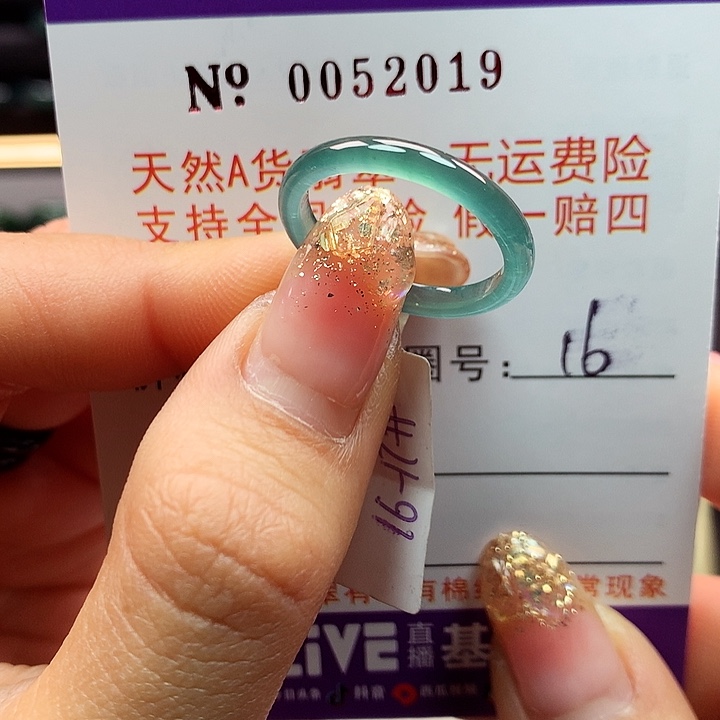 翡翠戒指未镶嵌看卡牌