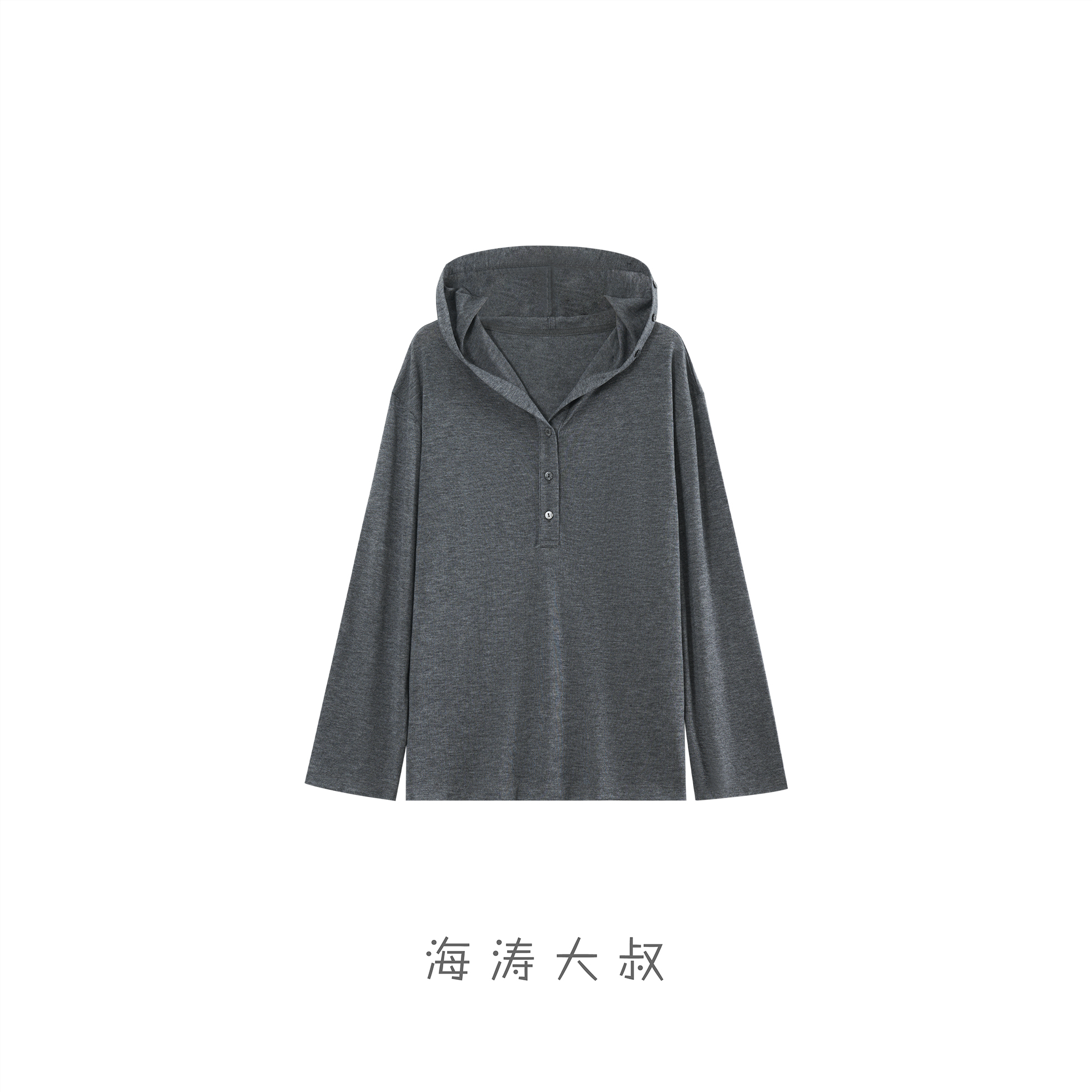 【海涛大叔】羊毛半纽扣连帽防风领长袖T恤