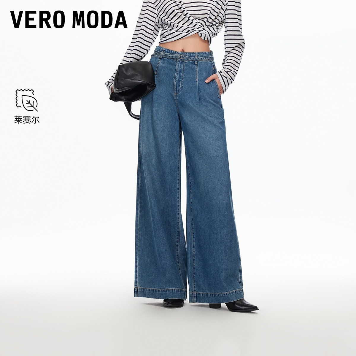 Vero Moda牛仔裤2025秋季新含棉莱赛尔高腰做旧阔腿裤松弛感百搭