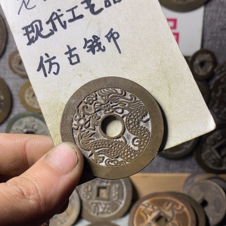 铜w*撸现代工艺品仿古钱币