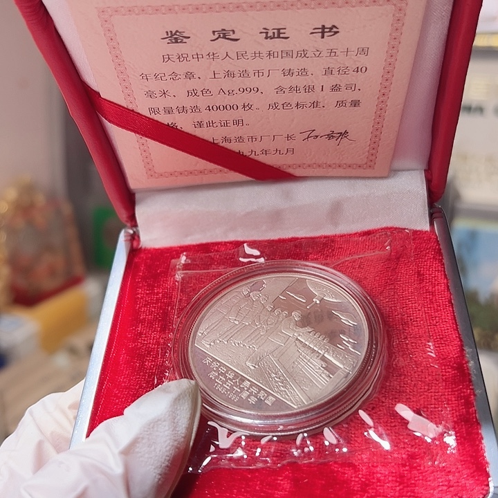 纯银建国50周年纪念章1盎司