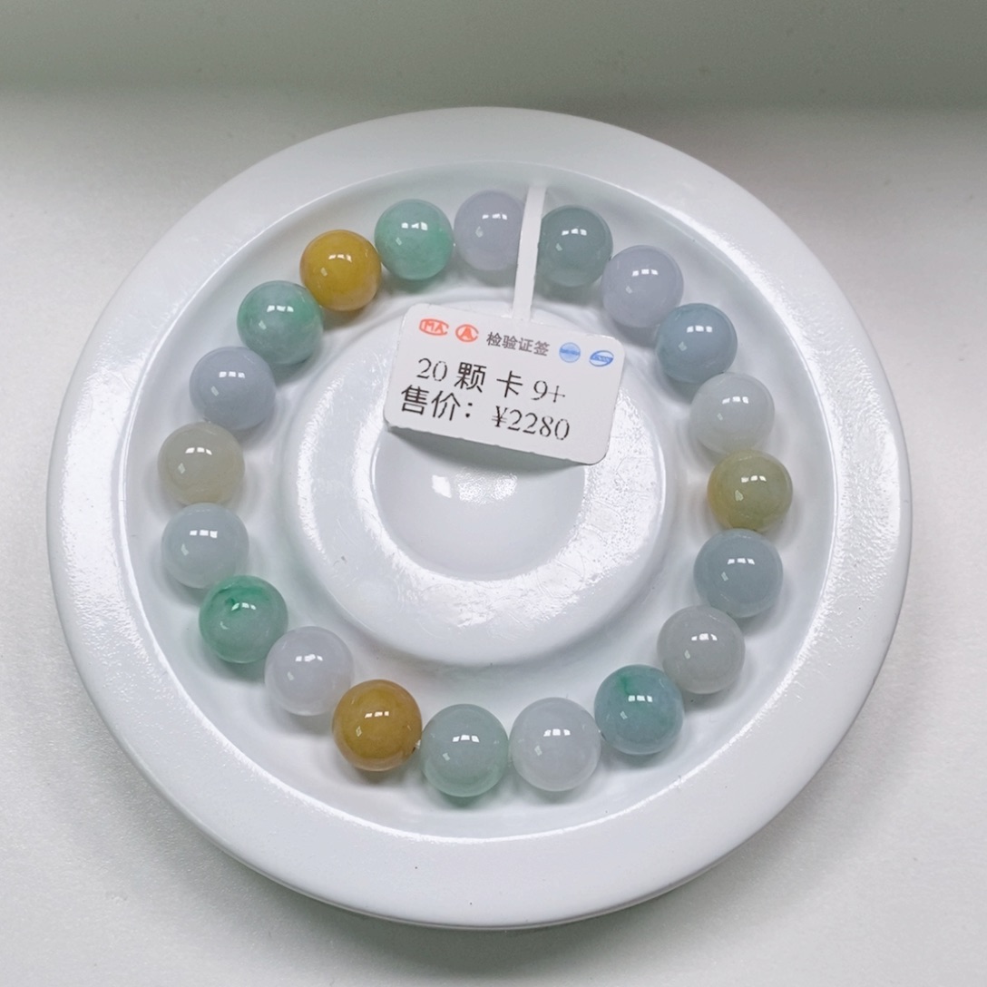 翡翠手串未镶嵌卡 9+