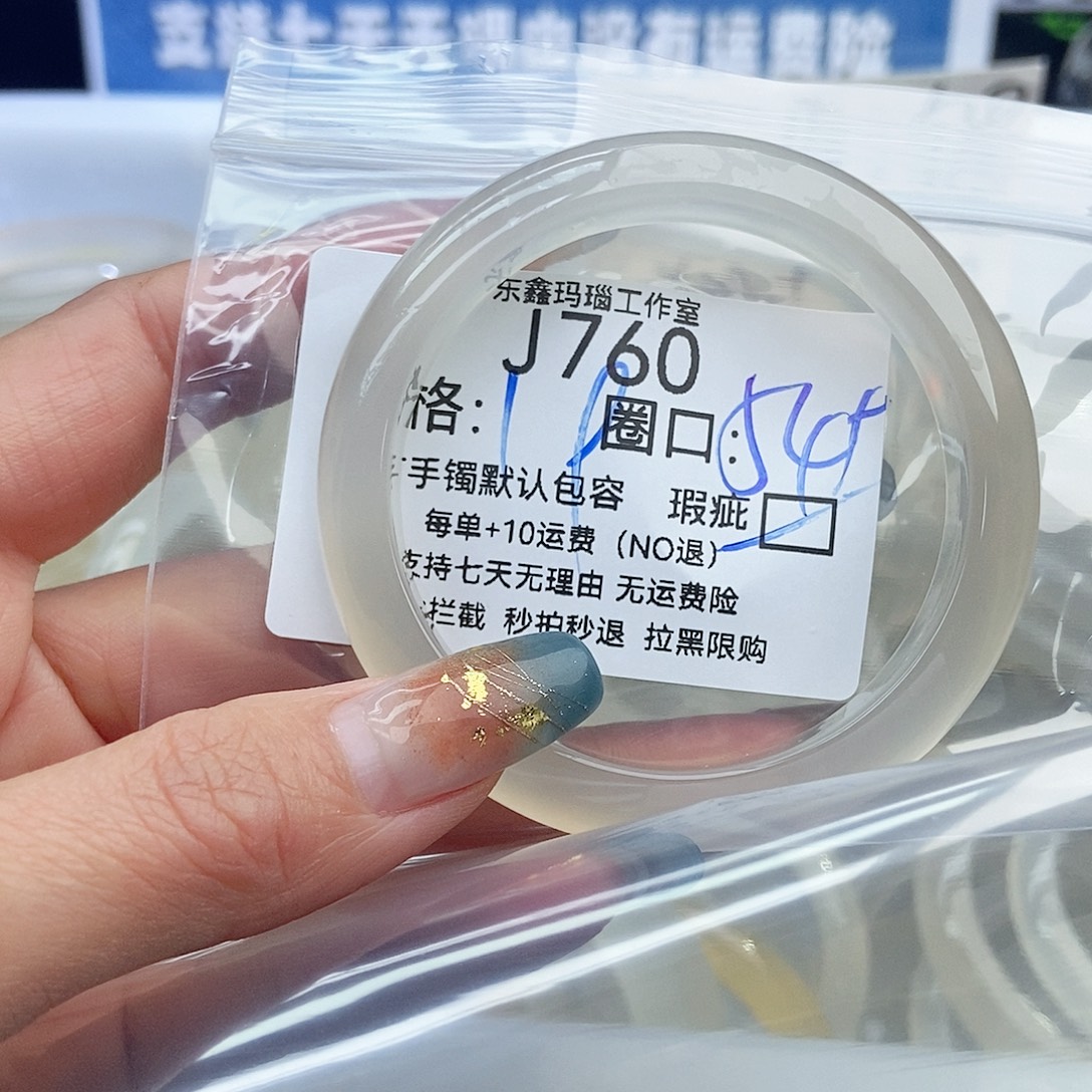 三****玛瑙/玉髓未镶嵌手镯760