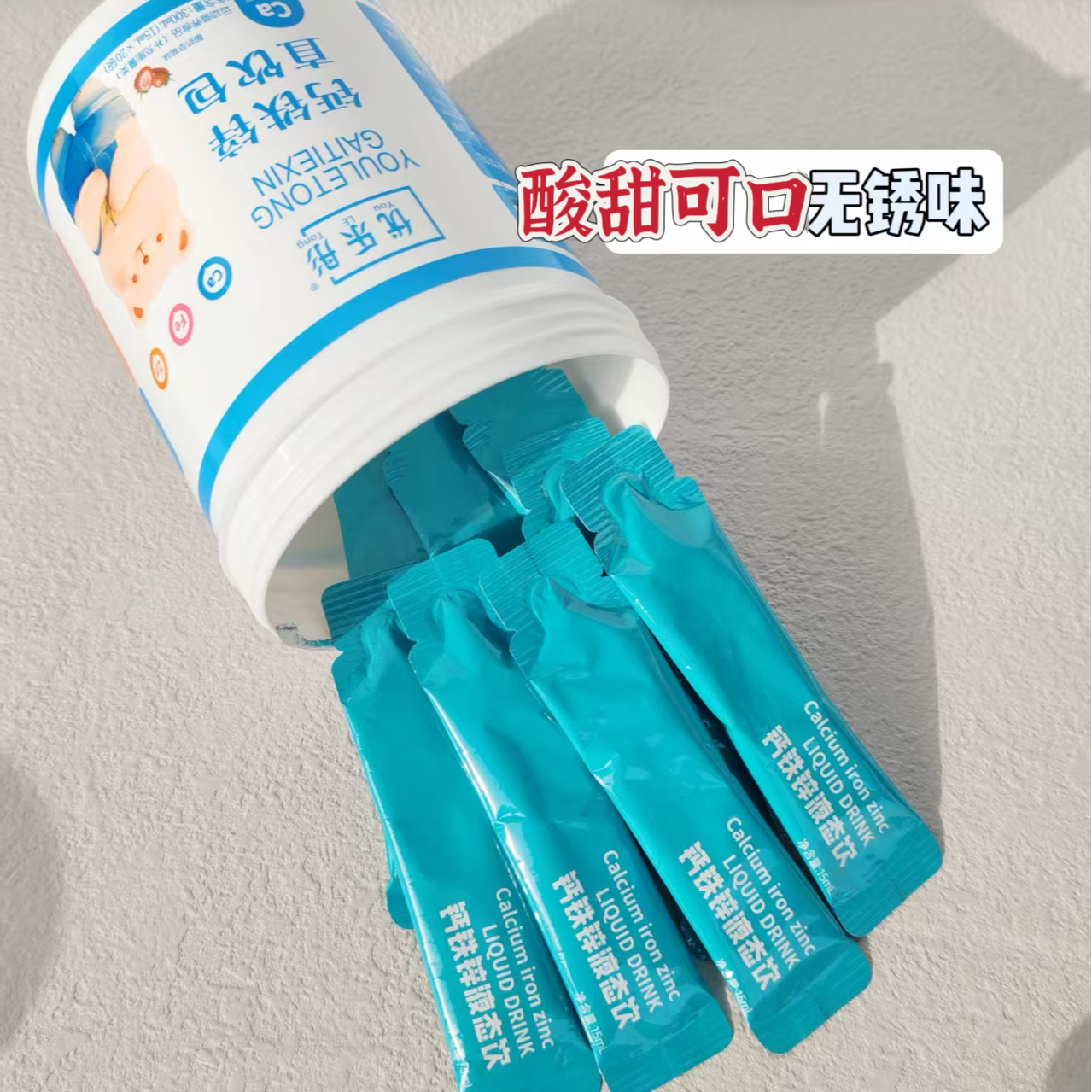 小朋友母婴营养搭配专属鸡内金牛脾肽接骨木莓氨基丁酸钙铁锌AD