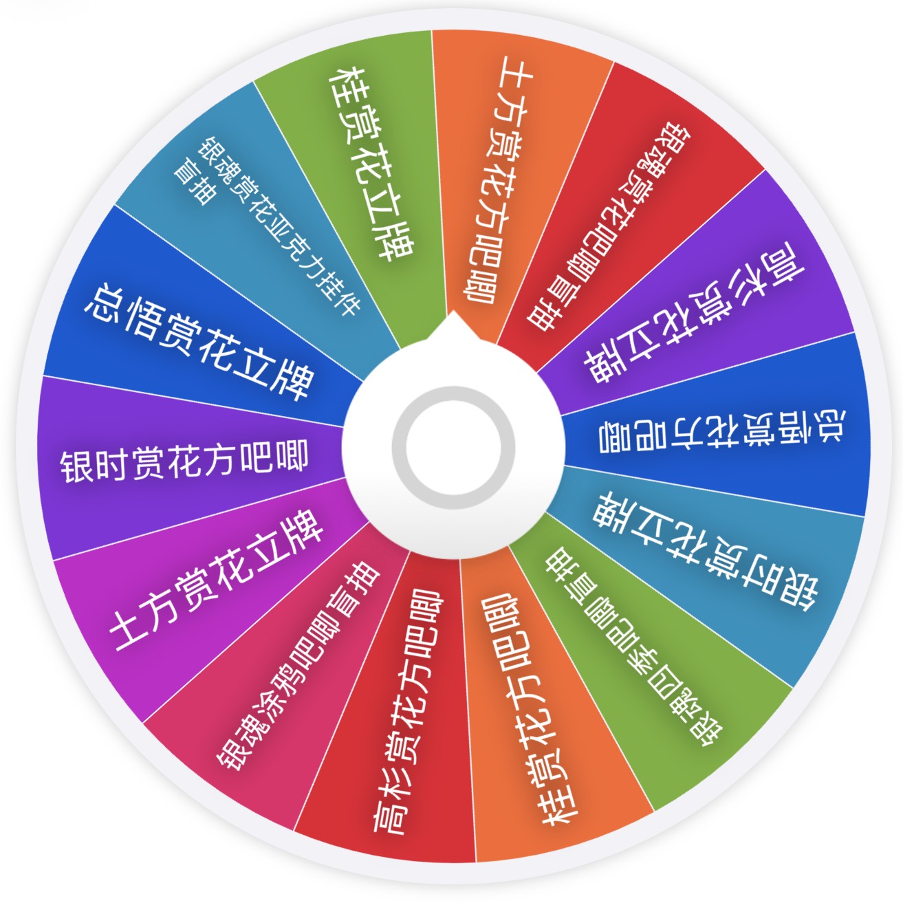 【银魂】转盘欧立牌徽章吧唧