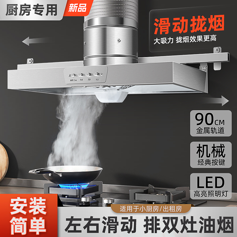 家用抽油烟机400*600带滑轨LED灯机械按键厨房油烟排风扇吸油烟机