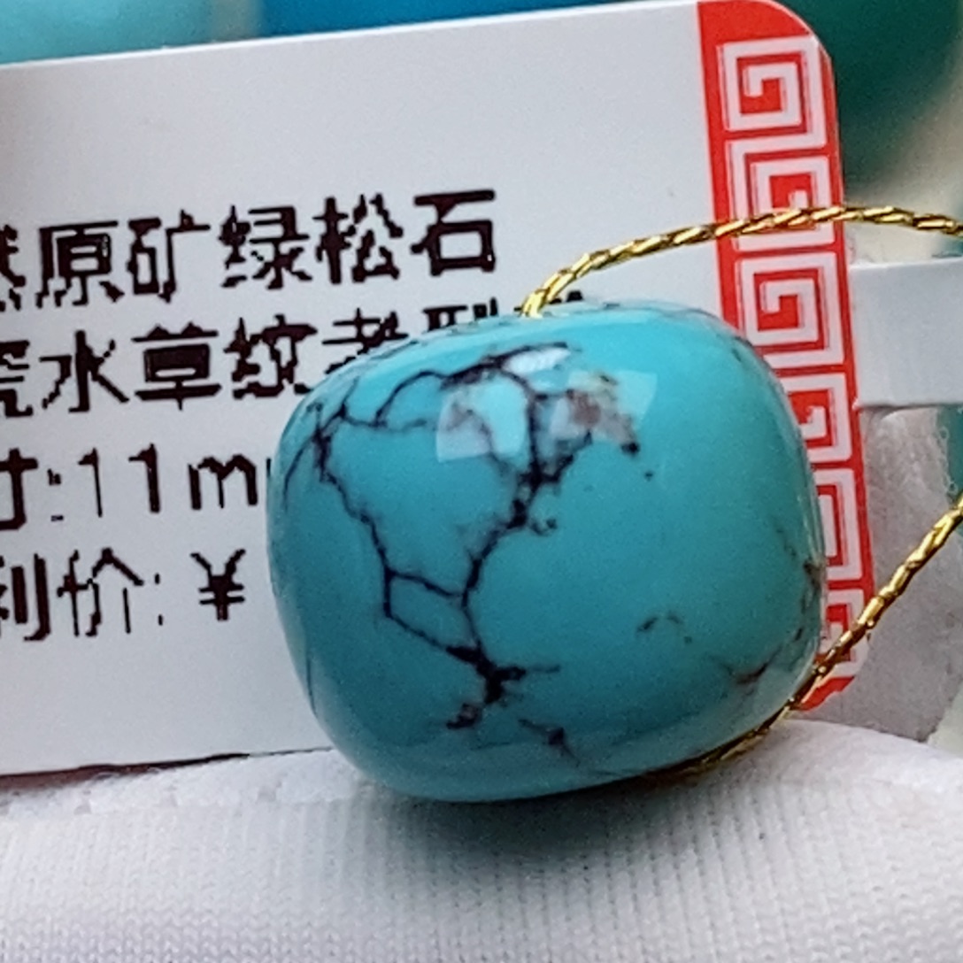 未镶嵌绿松石珠珠