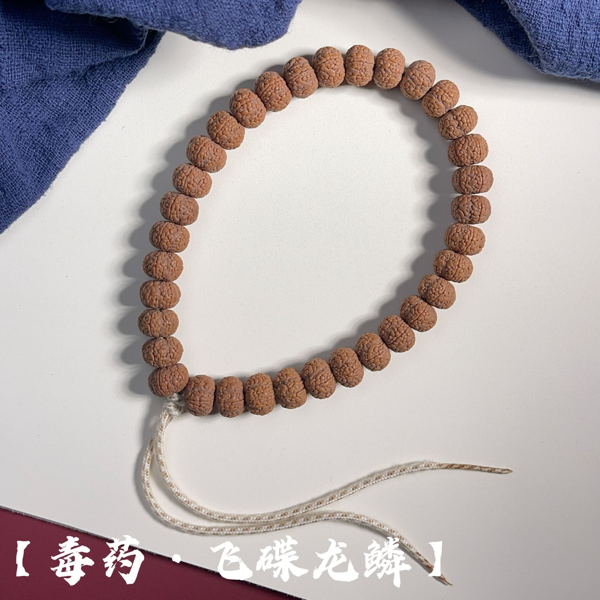 Au造物-飞碟龙鳞小金刚菩提单圈