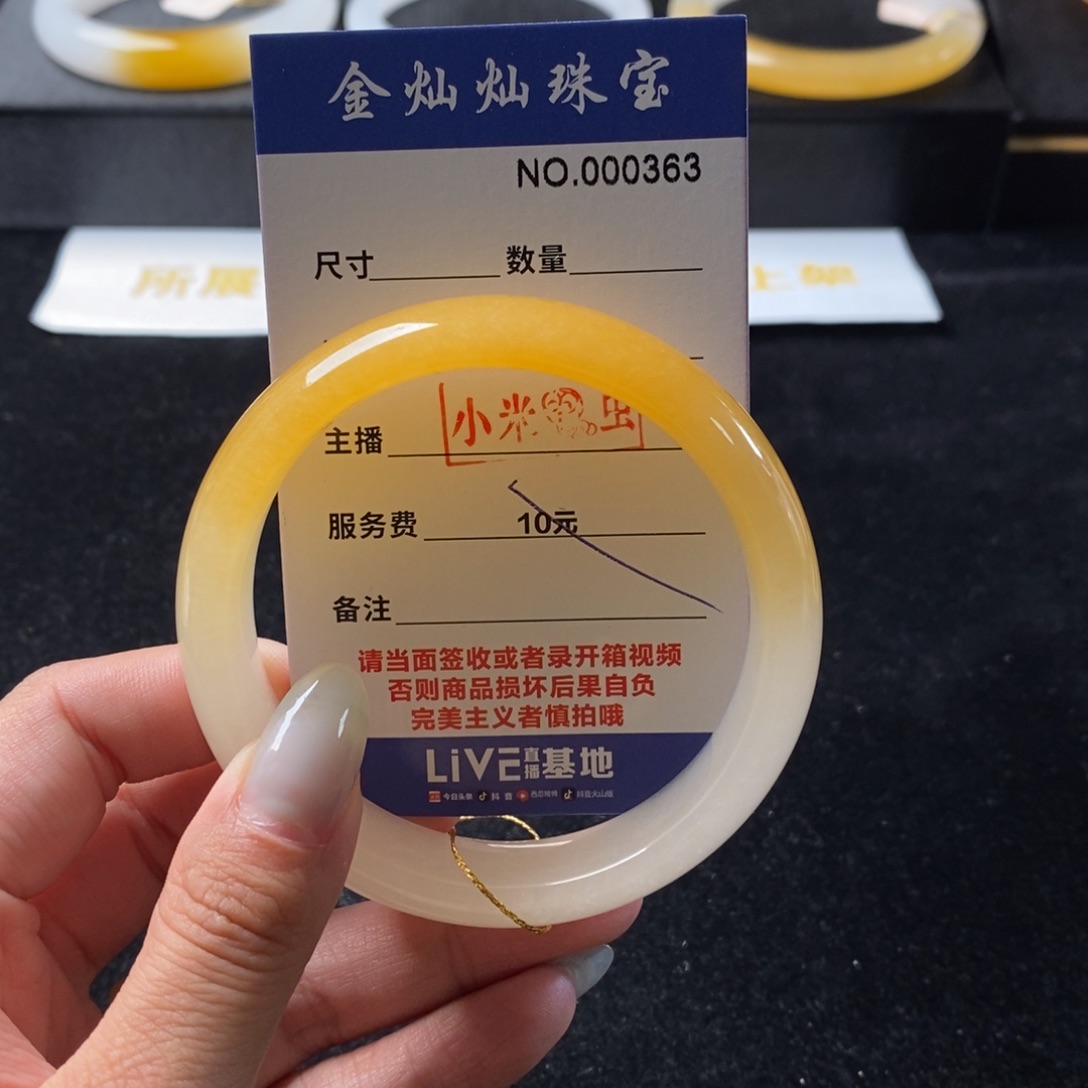 ****。石英质玉（黄龙玉）未镶嵌手镯