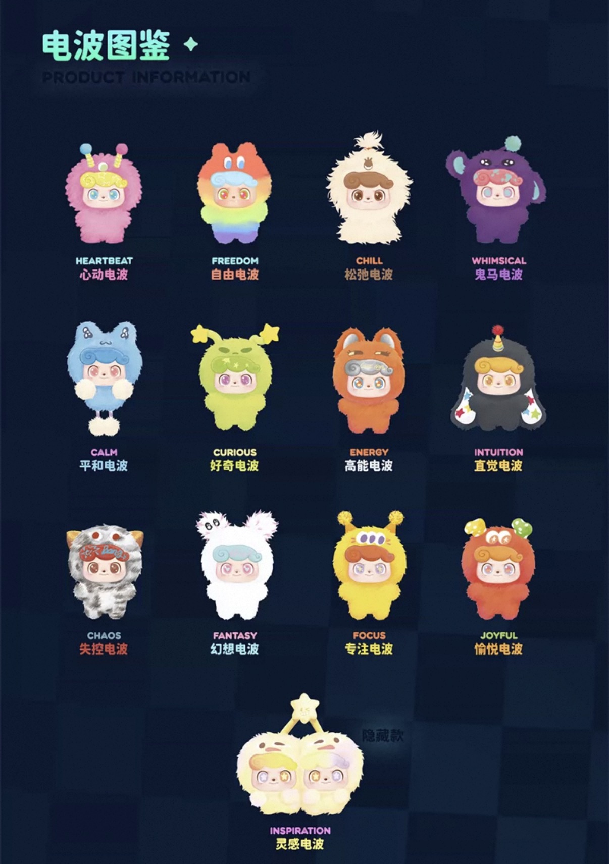 【拾壹拆盒】正版 Q宝“电波俱乐部”Mini毛绒盲盒公仔挂件