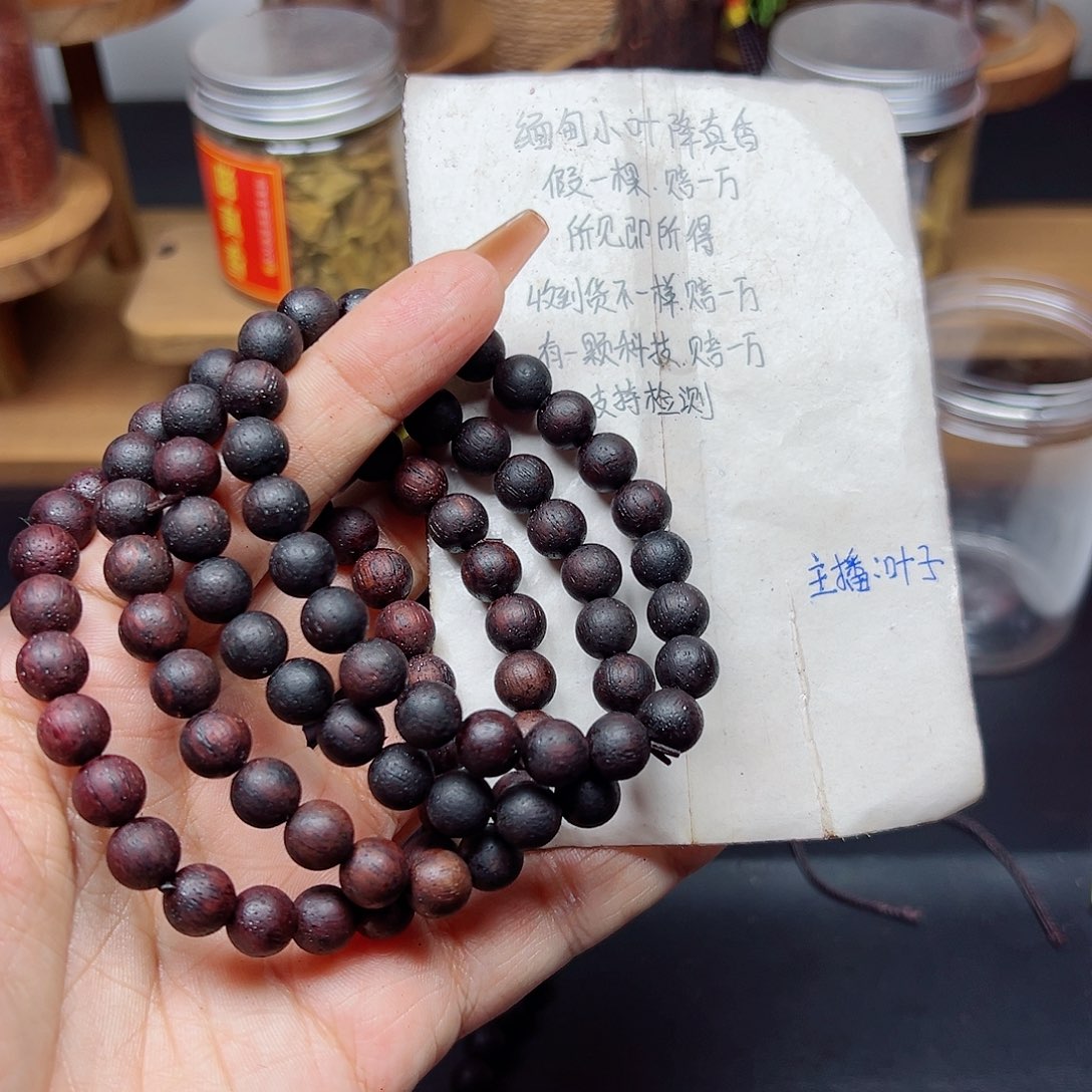 藤类降真香缅甸东枝料紫红油0.8