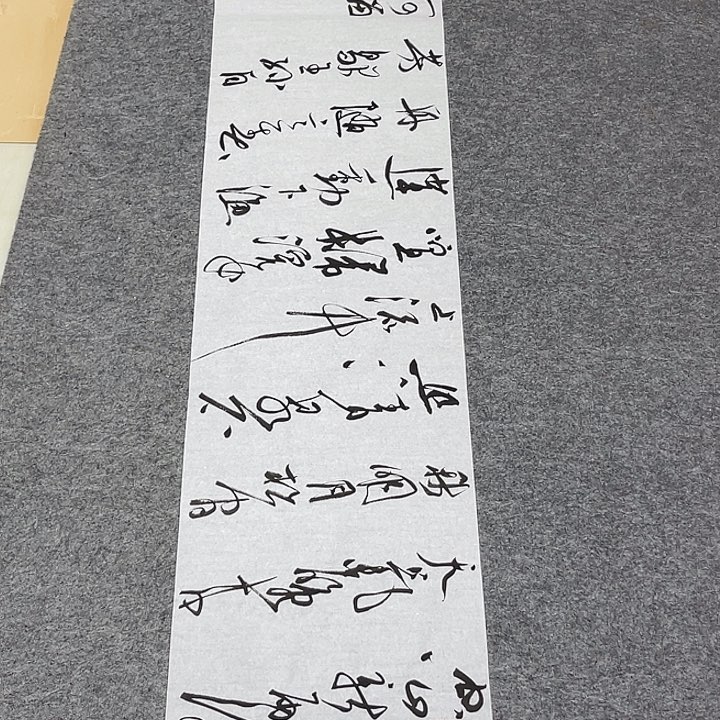 书法裴老师书法作品