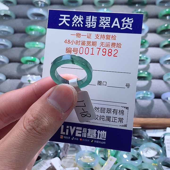 翡翠戒指未镶嵌翡翠