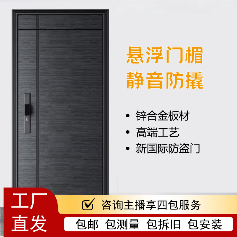 简约现代门安全防盗门甲级锌合金入户门防撬钢时尚进户门厂家直销