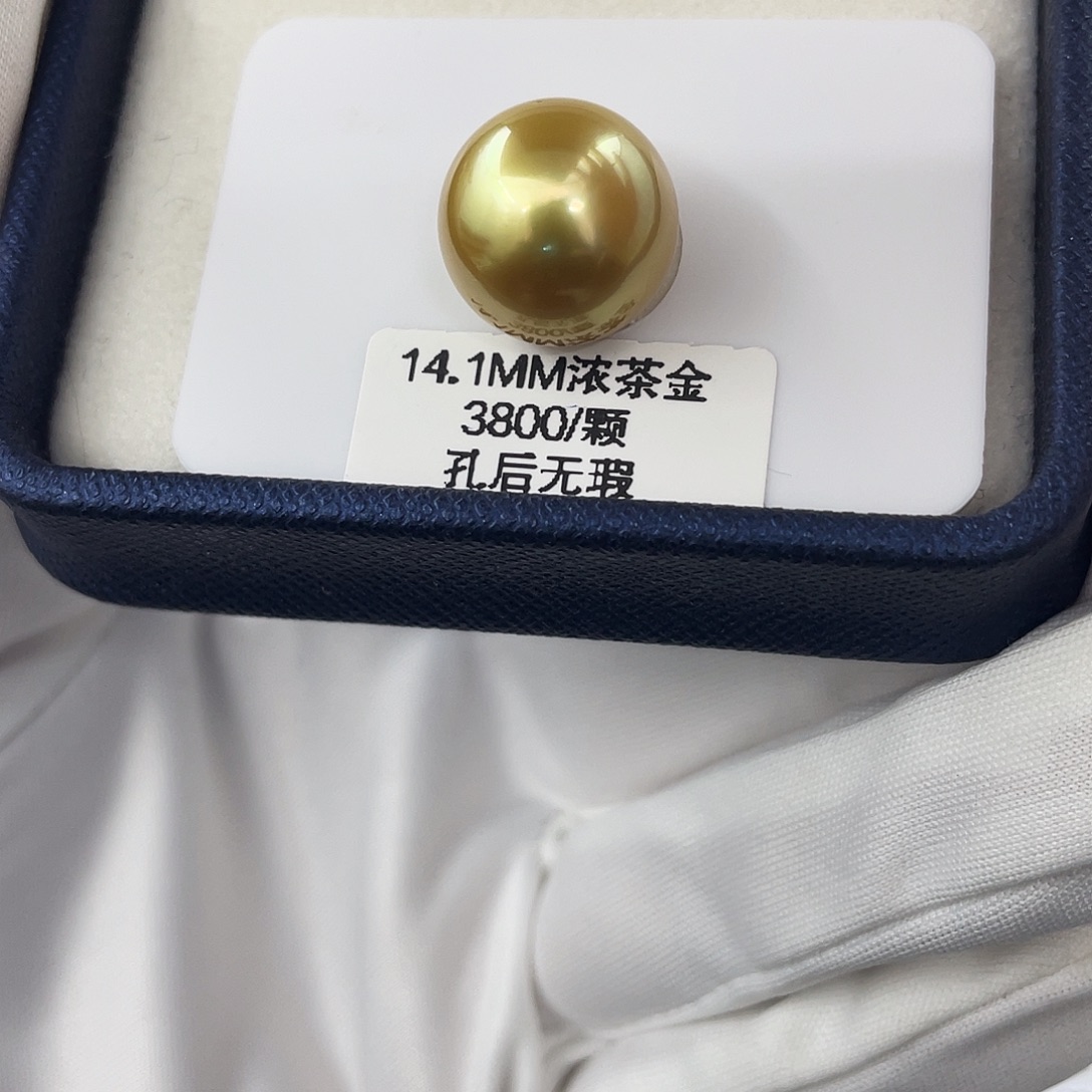 裸珠海水珍珠未镶嵌14.1mm浓茶金