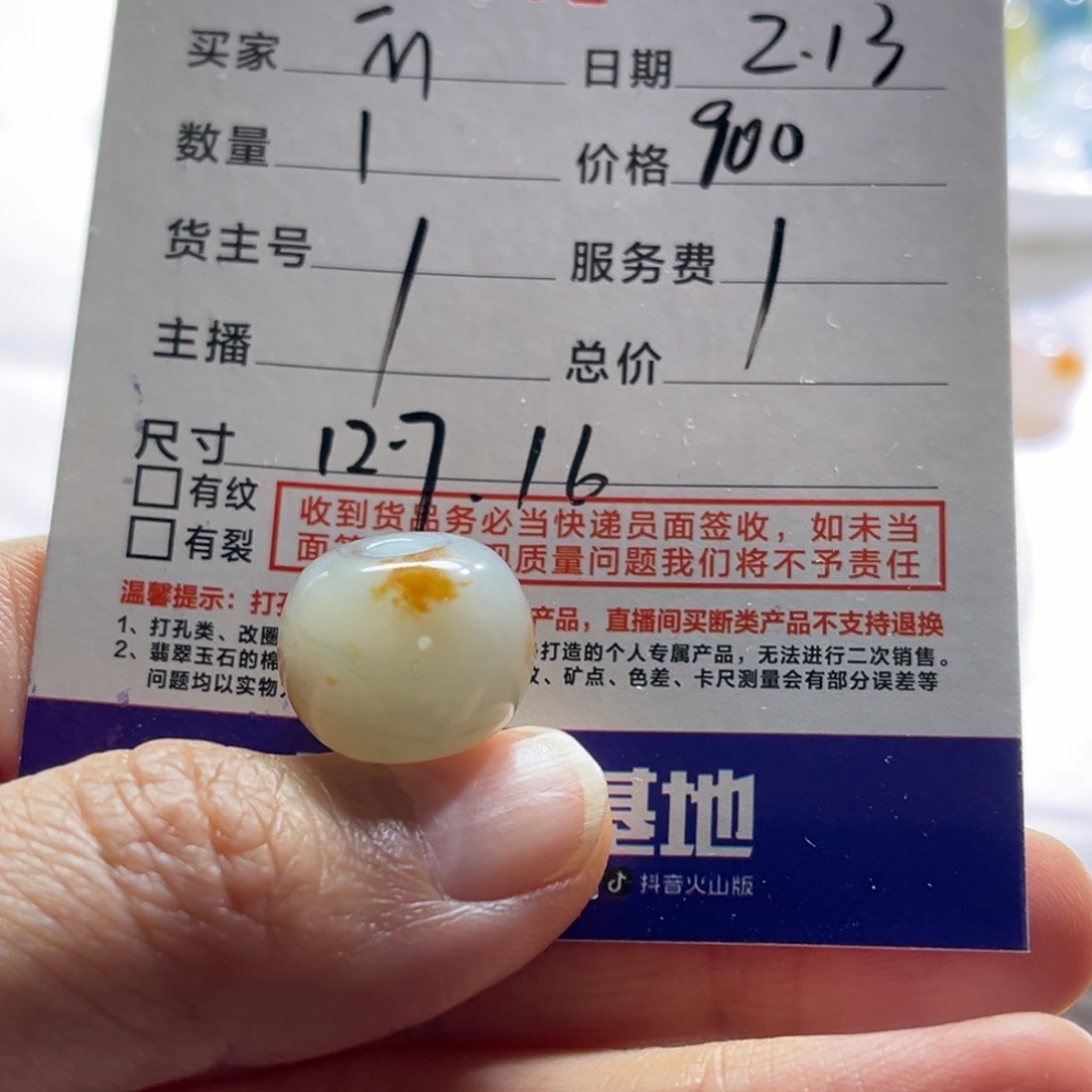 定制翡翠未镶嵌M*想天然翡翠，假一赔三