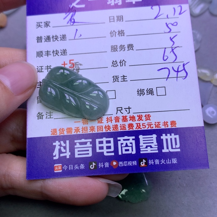 翡翠挂件未镶嵌愛***骡