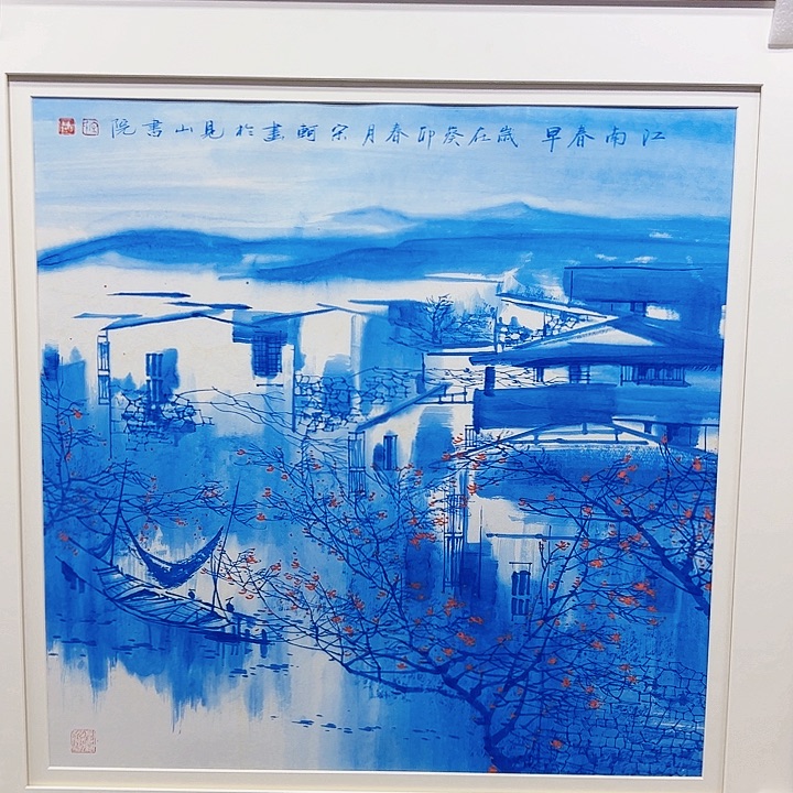 书法宋轲国画作品