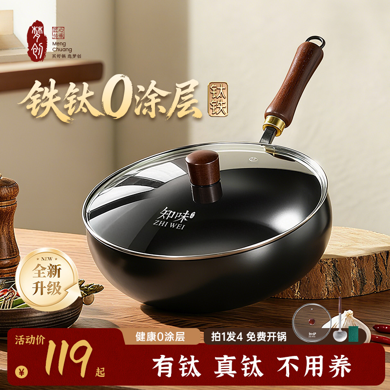 升级款钛铁大肚锅家用铁锅不粘锅平底炒菜锅小炒加厚大肚铁锅