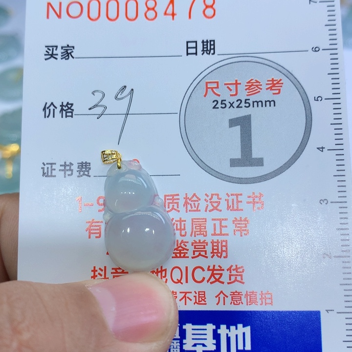 翡翠颈饰未镶嵌吊坠