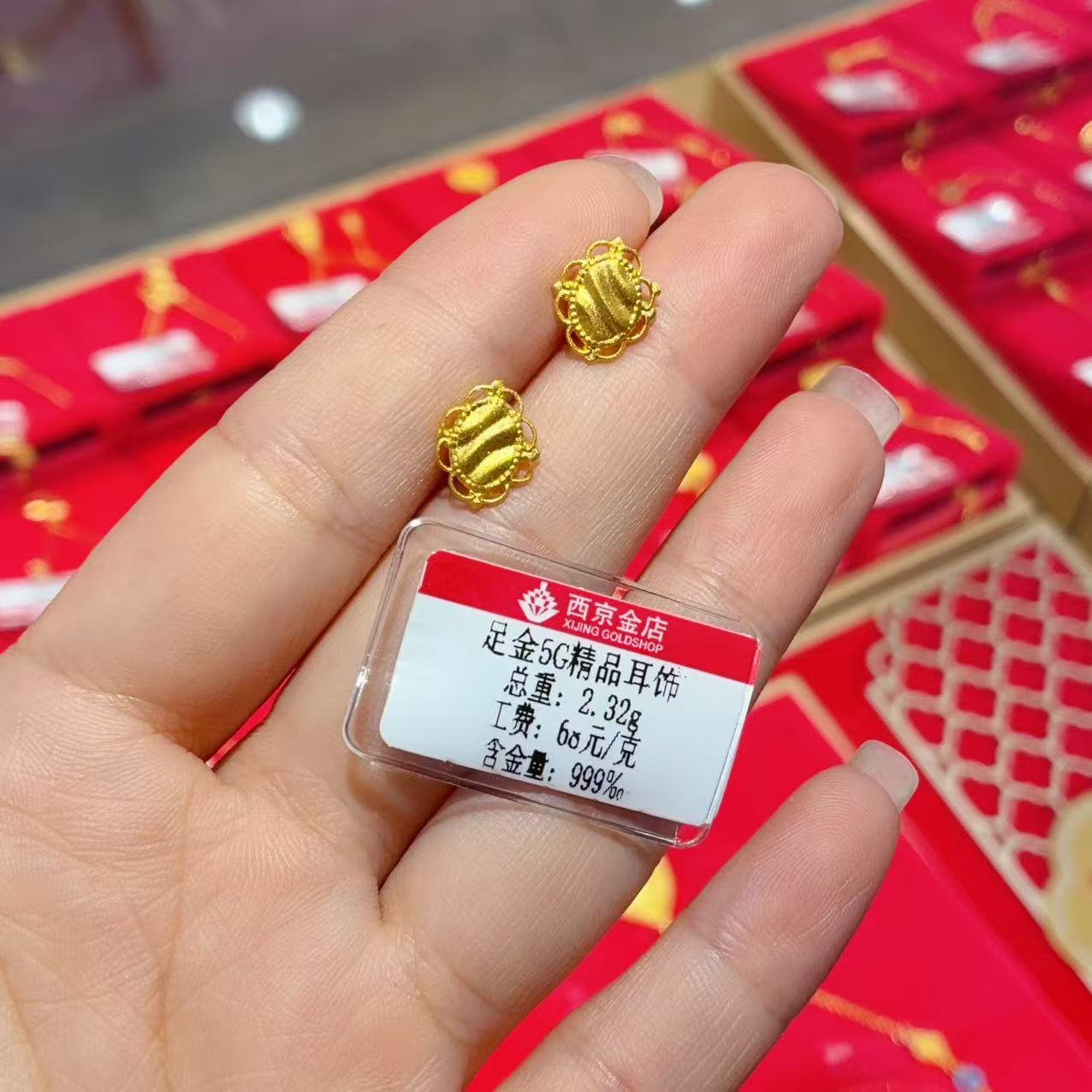 西京金店 足金2.32克耳钉 （16.8元快递费退货扣除）