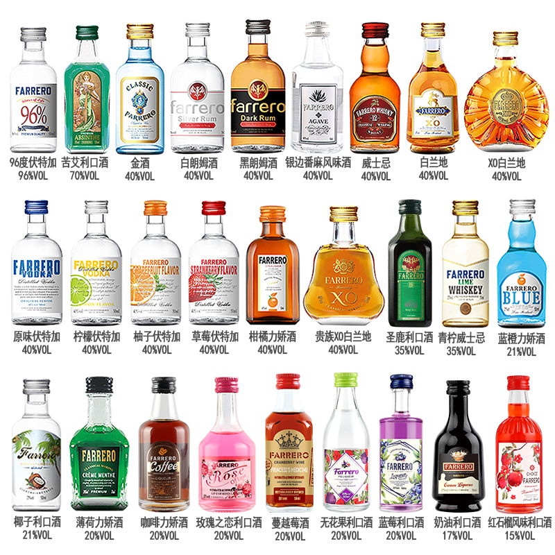 法列罗【新手1瓶装】微醺必备高颜值酒鸡尾酒调酒基酒小洋酒伏特加
