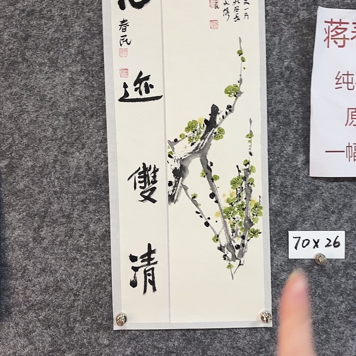 国画闲堂春民国画作品