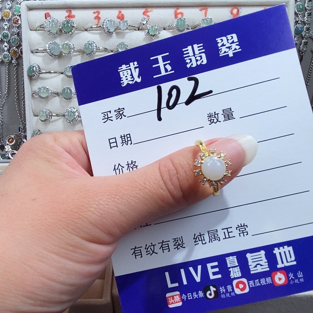 翡翠未镶嵌戒指缅甸