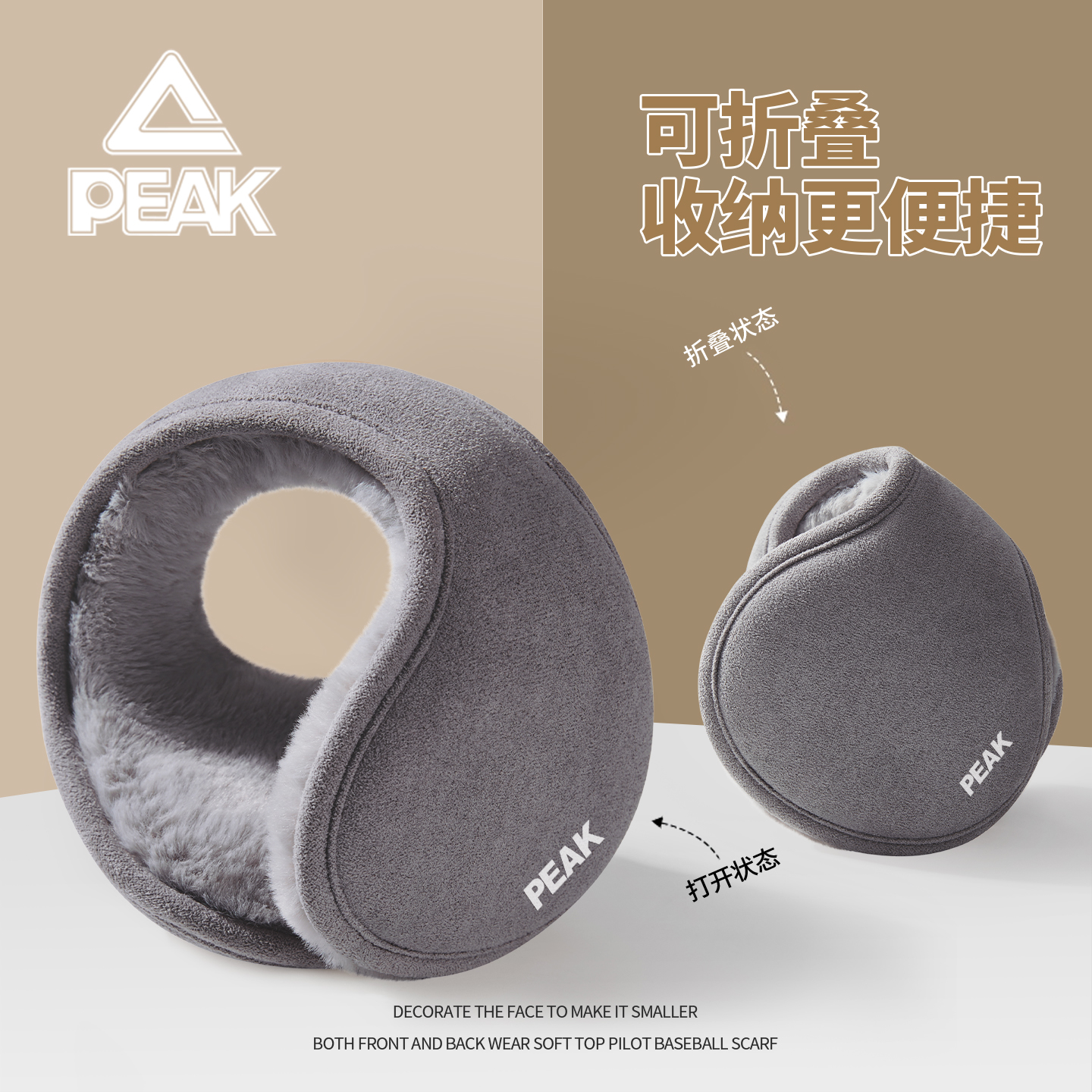 匹克耳罩男士冬季保暖户外骑车防寒加厚耳暖防风护耳加绒耳包耳套