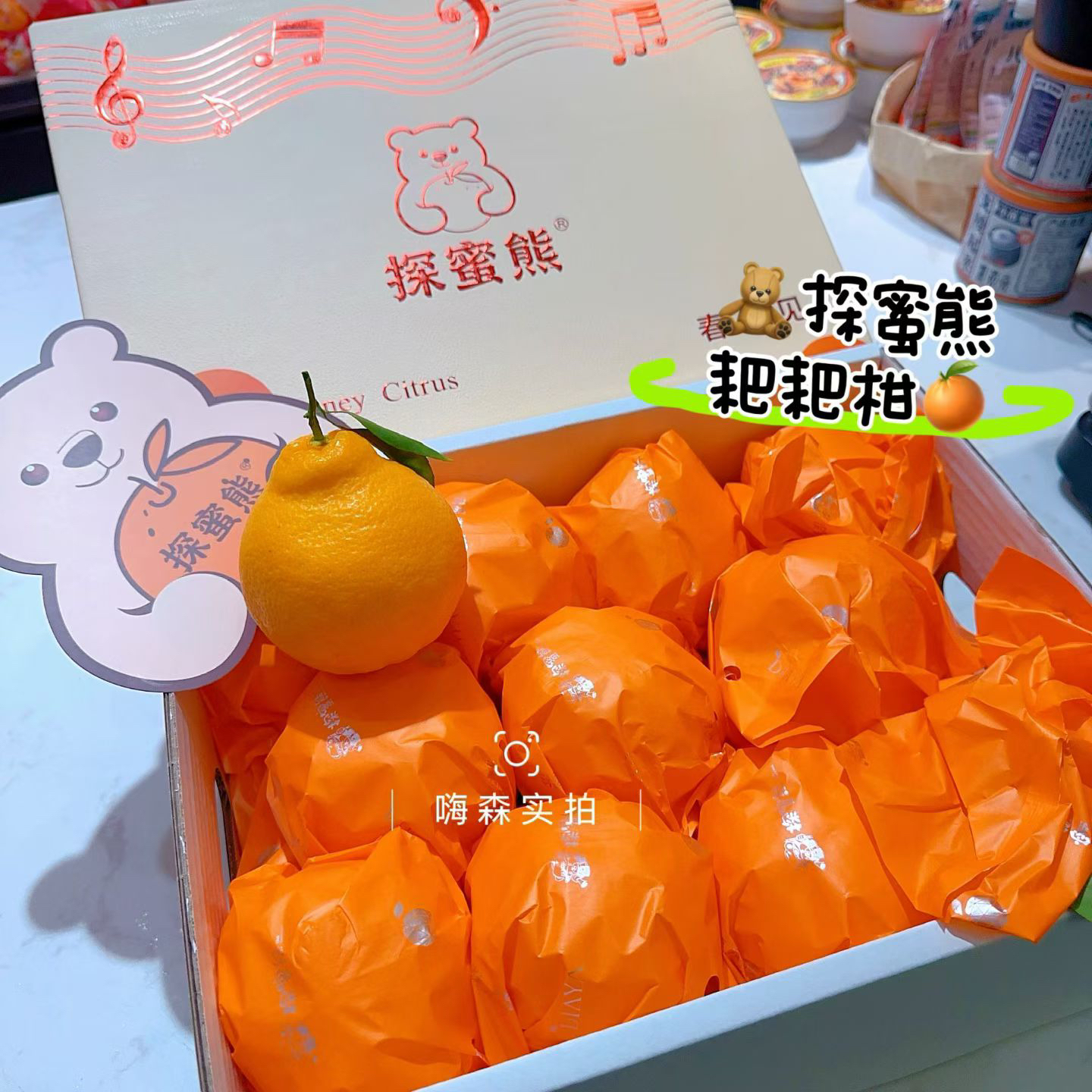 探蜜熊·耙耙柑2颗 四川耙耙柑（约400g）四川省