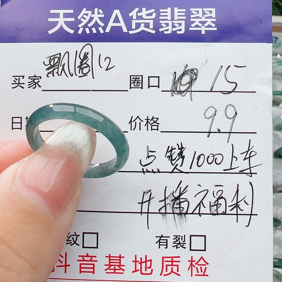 未镶嵌戒指翡翠翡翠