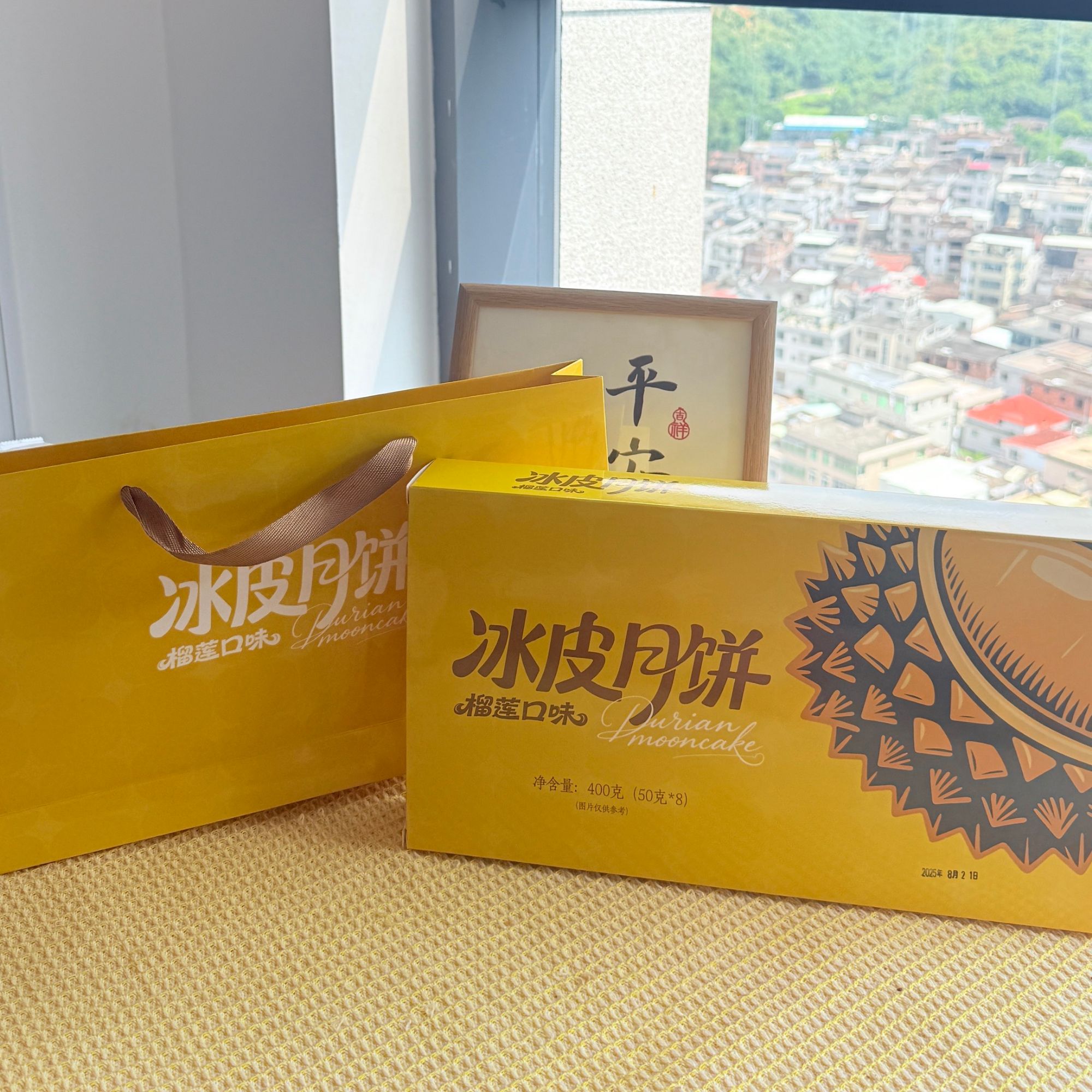 【礼盒装】榴莲冰皮月饼金秋团圆传统美味休闲糕点