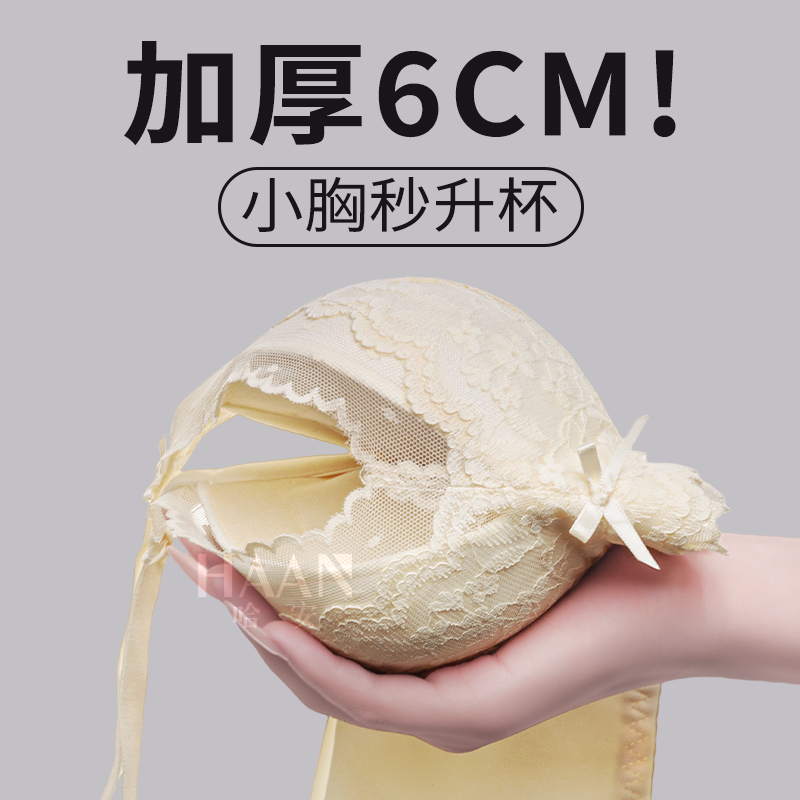特厚小胸聚拢内衣女收副乳调整型无钢圈防下垂加厚6CM文胸罩套装