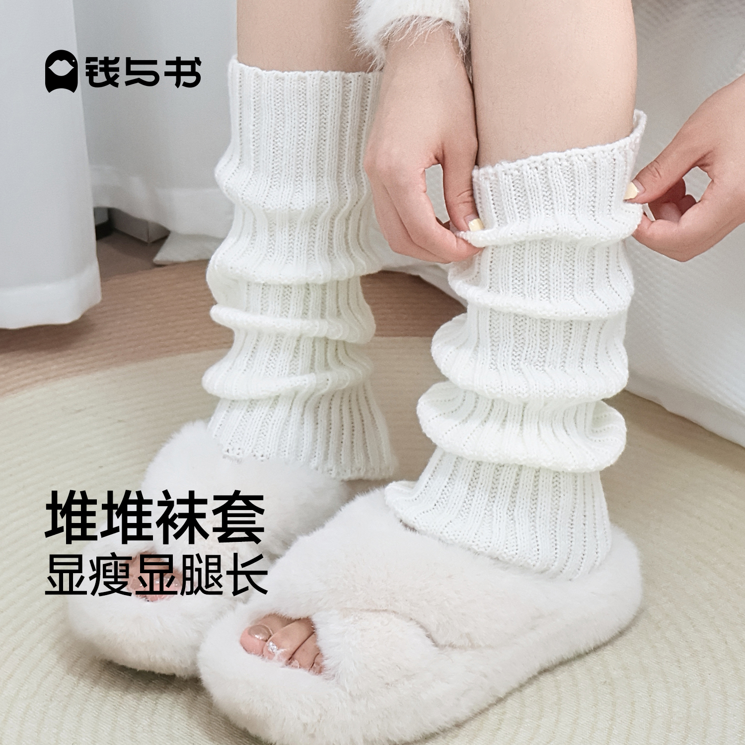 钱与书腿套针织袜套女秋冬季加厚保暖毛线堆堆袜辣妹小腿袜子