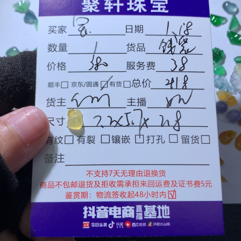 【闪购商品】翡翠颈饰未镶嵌宝*佳