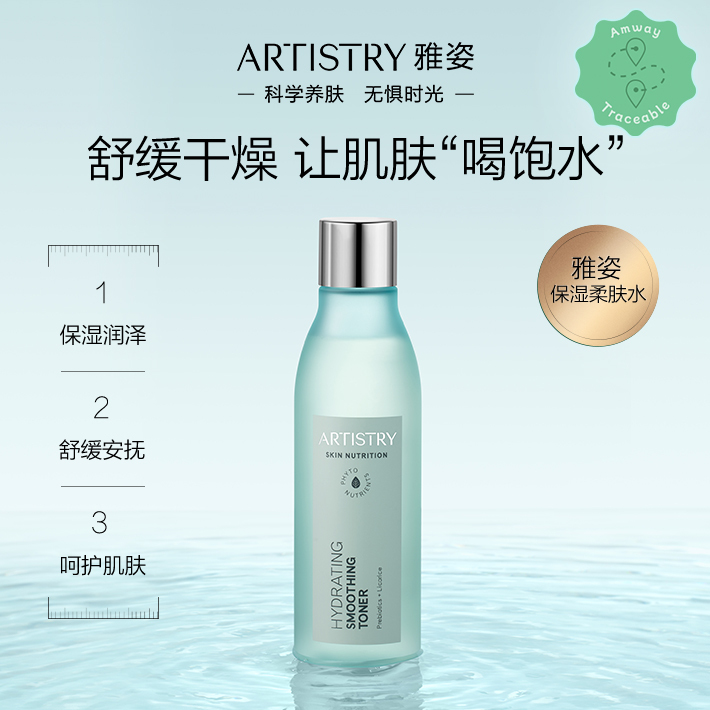 雅姿保湿柔肤水原装正品