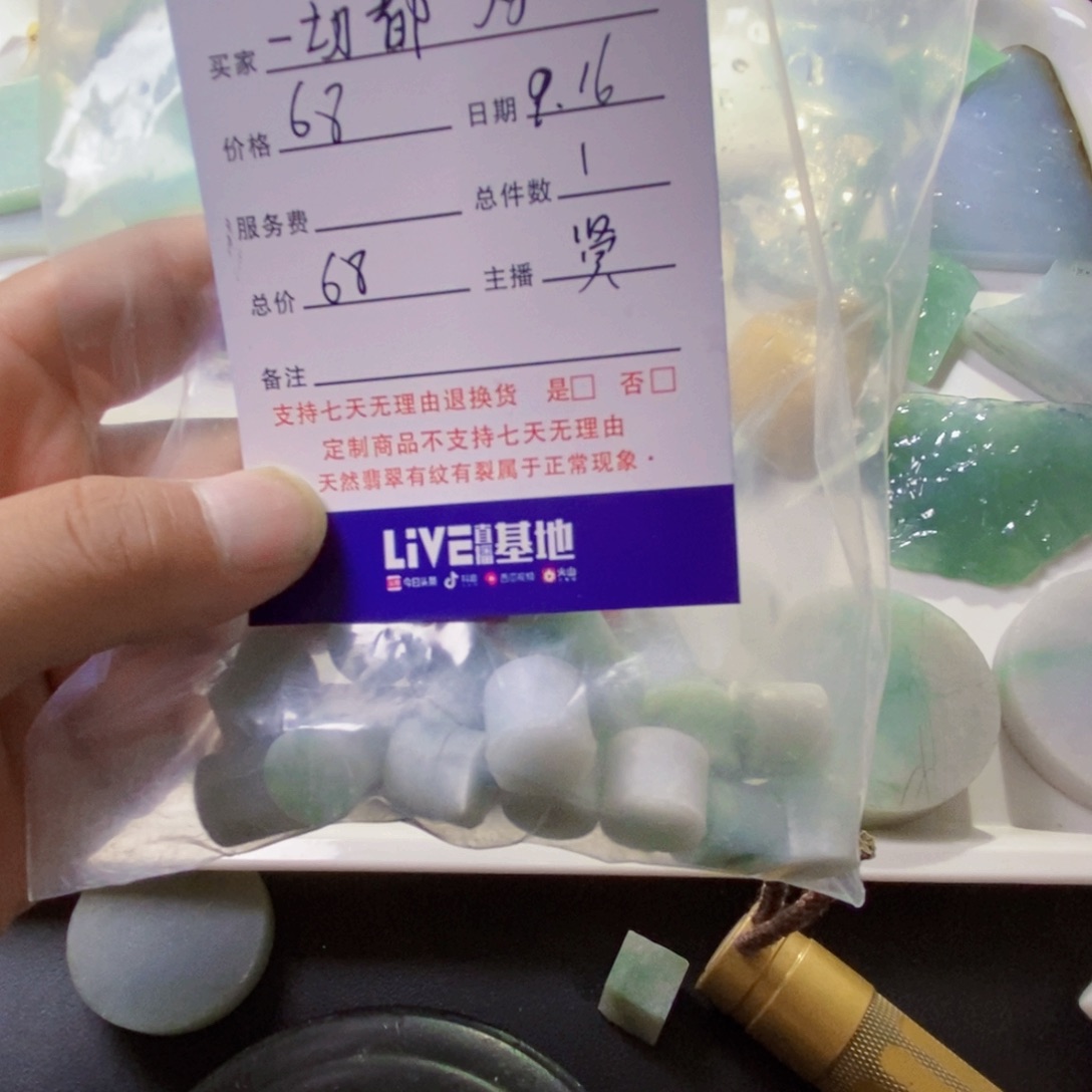 一***.未镶嵌定制翡翠定制