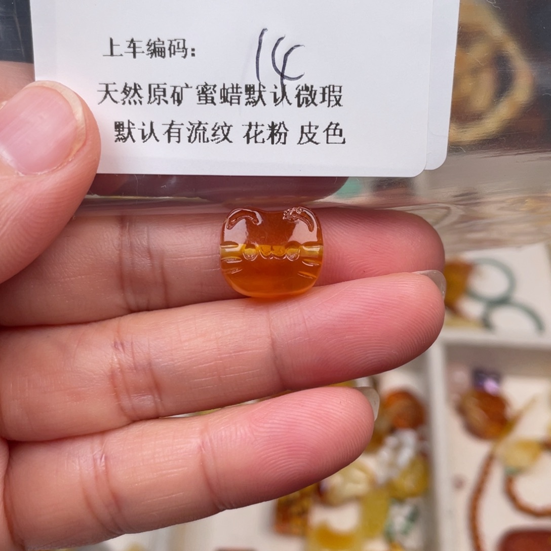 琥珀未镶嵌裸石14，