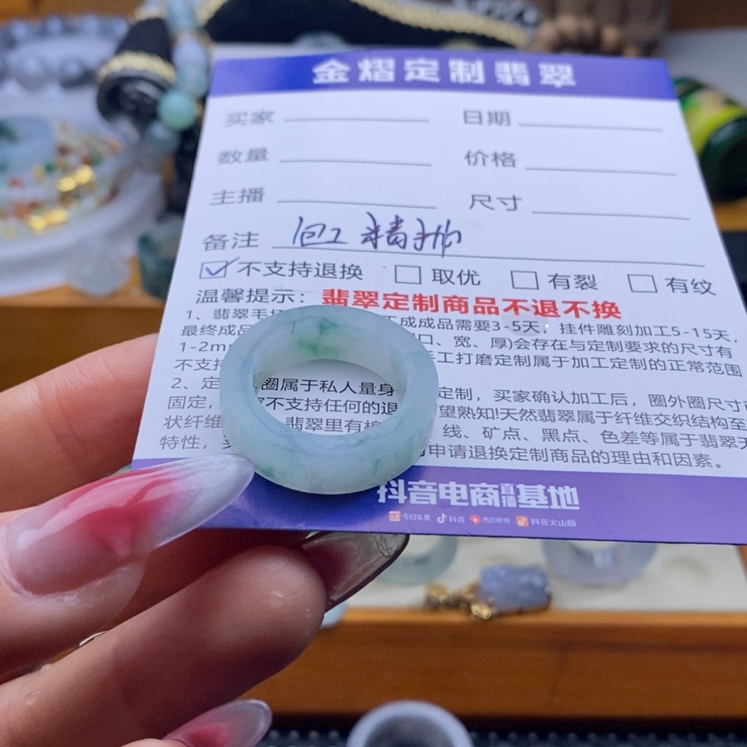 毛***毛未镶嵌定制翡翠戒指